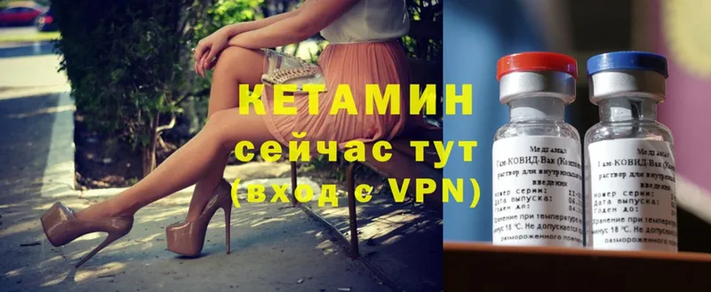 Кетамин VHQ  Новошахтинск 