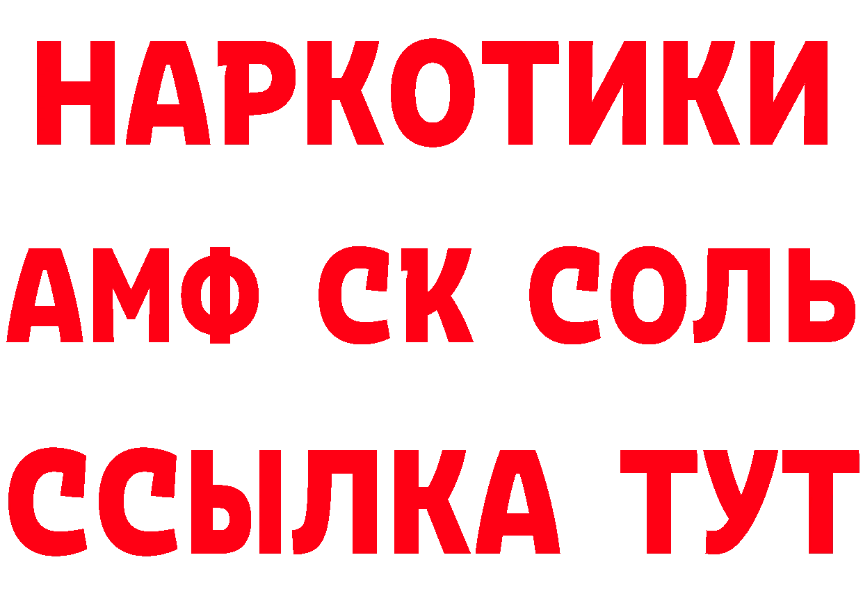 МЕТАДОН methadone сайт это блэк спрут Новошахтинск