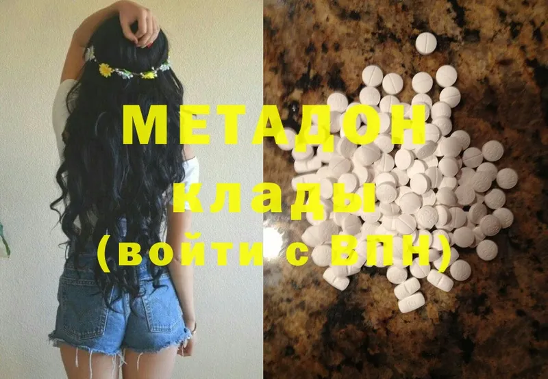 нарко площадка какой сайт  Новошахтинск  Метадон methadone 